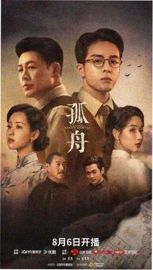长夜列车悬疑电视剧海报