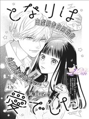 墨线江湖漫画改编武侠剧海报