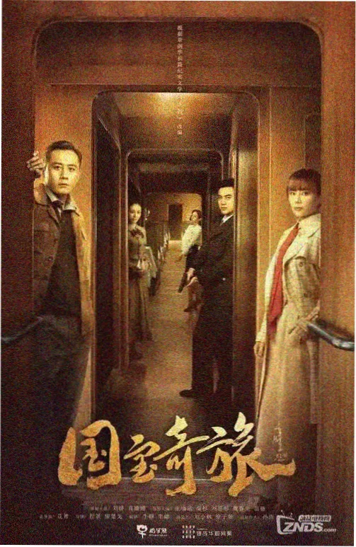 潮汐之城都市情感电视剧海报