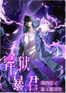 星轨之下动漫第7话更新速递海报